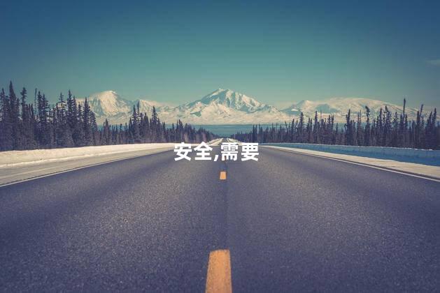 考安全员证需要多少钱 考安全员证需要什么条件
