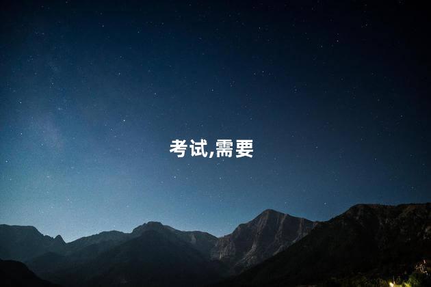 直接考a1驾驶证可以吗 b2驾照怎么增驾a1
